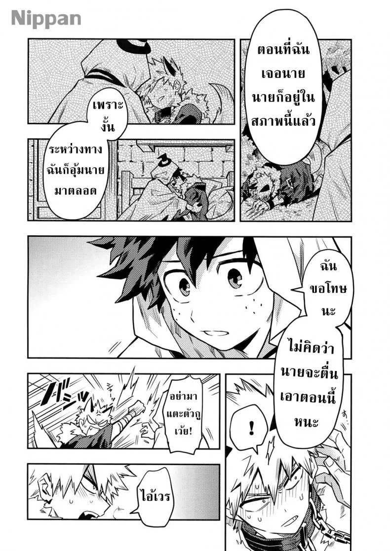 จะเฝ้ามองนายเสมอ (Douyara Deban no Youda! 14) [Kometubu (Rittiri)] SEE YOU IN NIGHTMARE (Boku no Hero Academia) หน้า 6