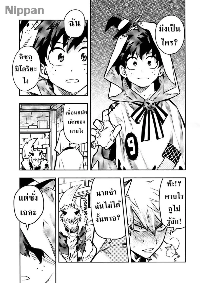 จะเฝ้ามองนายเสมอ (Douyara Deban no Youda! 14) [Kometubu (Rittiri)] SEE YOU IN NIGHTMARE (Boku no Hero Academia) หน้า 7