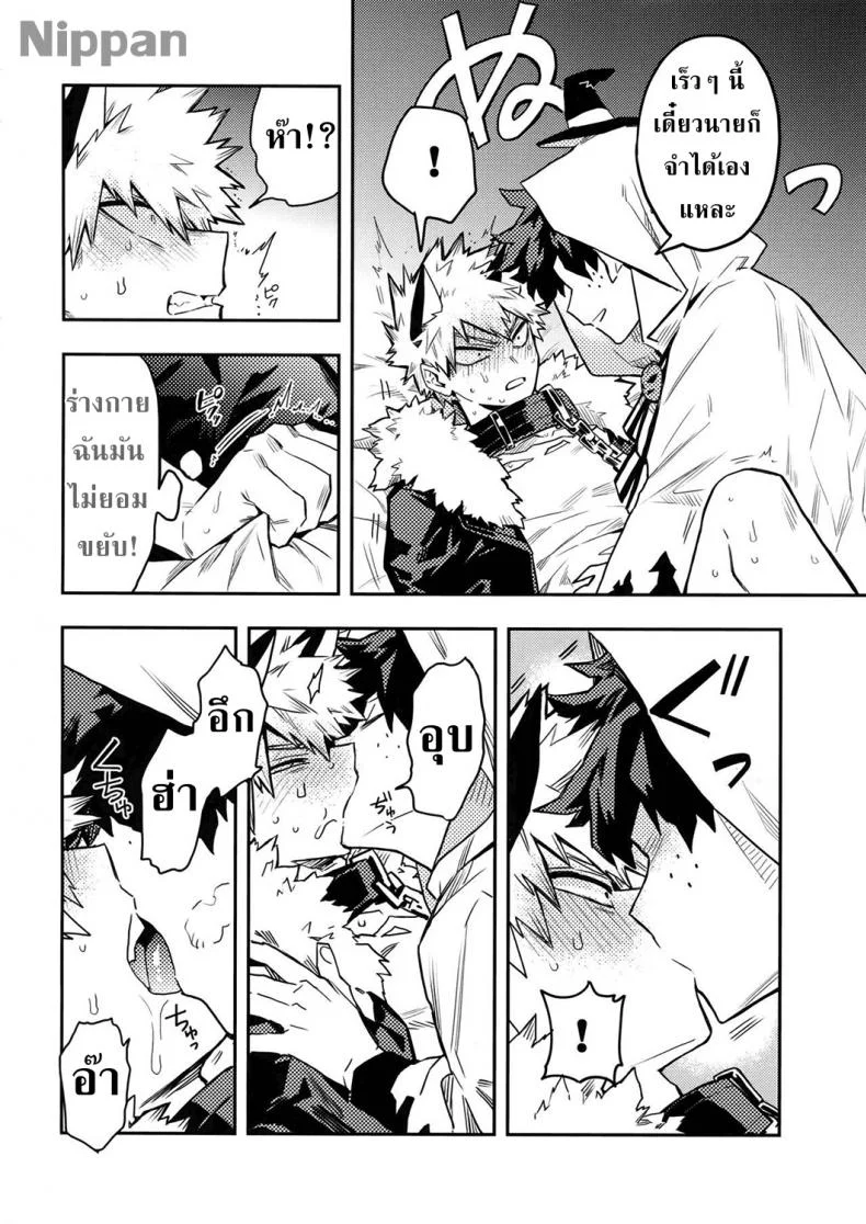 จะเฝ้ามองนายเสมอ (Douyara Deban no Youda! 14) [Kometubu (Rittiri)] SEE YOU IN NIGHTMARE (Boku no Hero Academia) หน้า 8