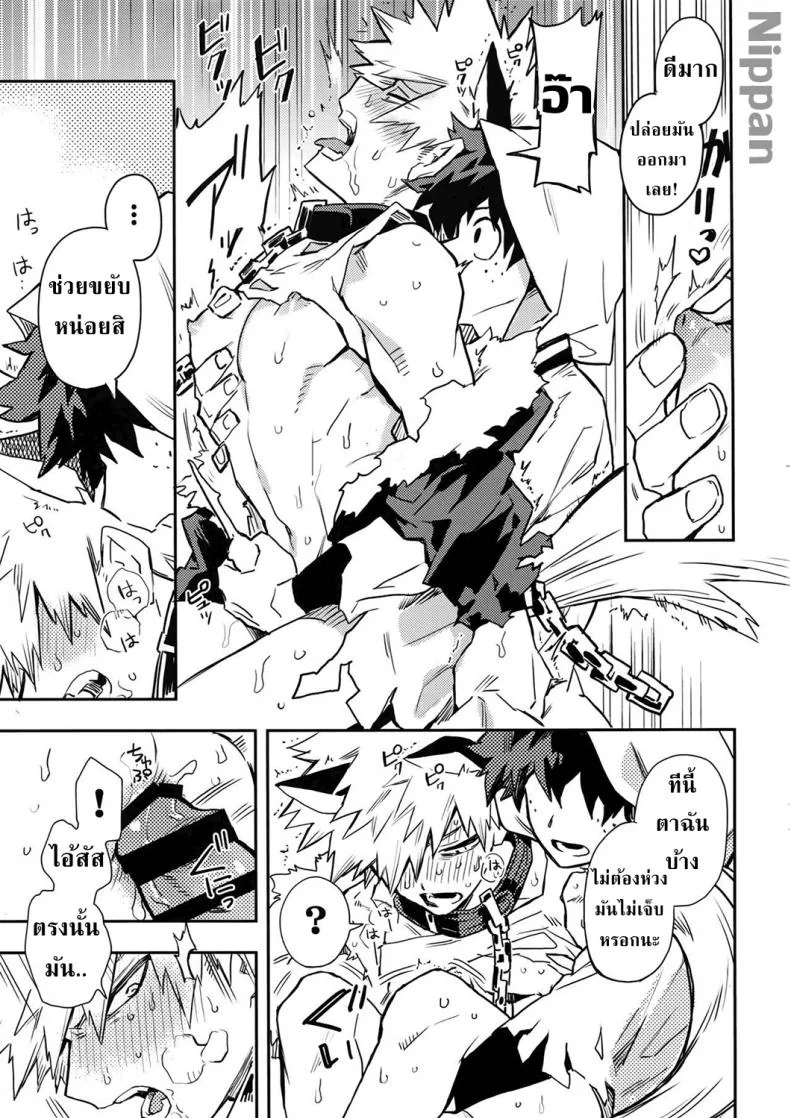 จะเฝ้ามองนายเสมอ (Douyara Deban no Youda! 14) [Kometubu (Rittiri)] SEE YOU IN NIGHTMARE (Boku no Hero Academia) หน้า 11