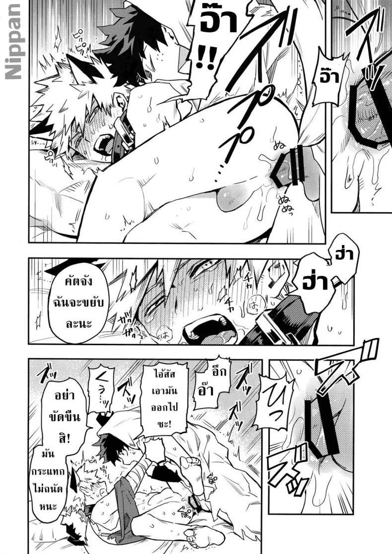 จะเฝ้ามองนายเสมอ (Douyara Deban no Youda! 14) [Kometubu (Rittiri)] SEE YOU IN NIGHTMARE (Boku no Hero Academia) หน้า 12