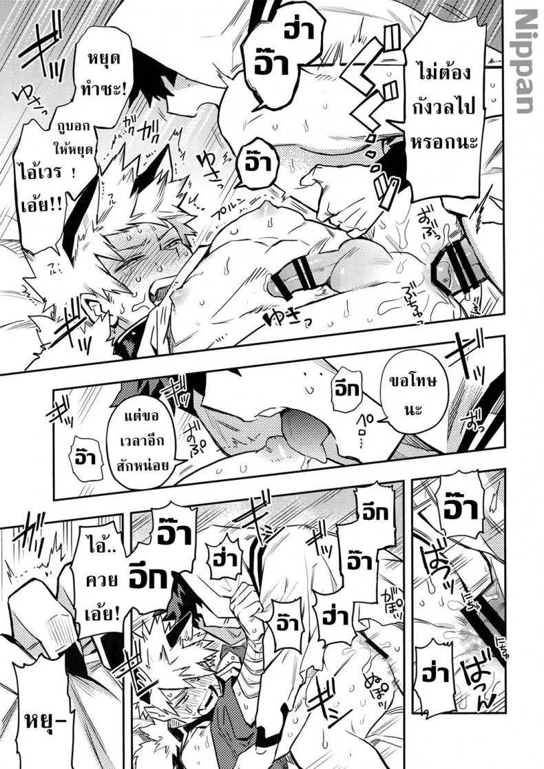 จะเฝ้ามองนายเสมอ (Douyara Deban no Youda! 14) [Kometubu (Rittiri)] SEE YOU IN NIGHTMARE (Boku no Hero Academia) หน้า 13