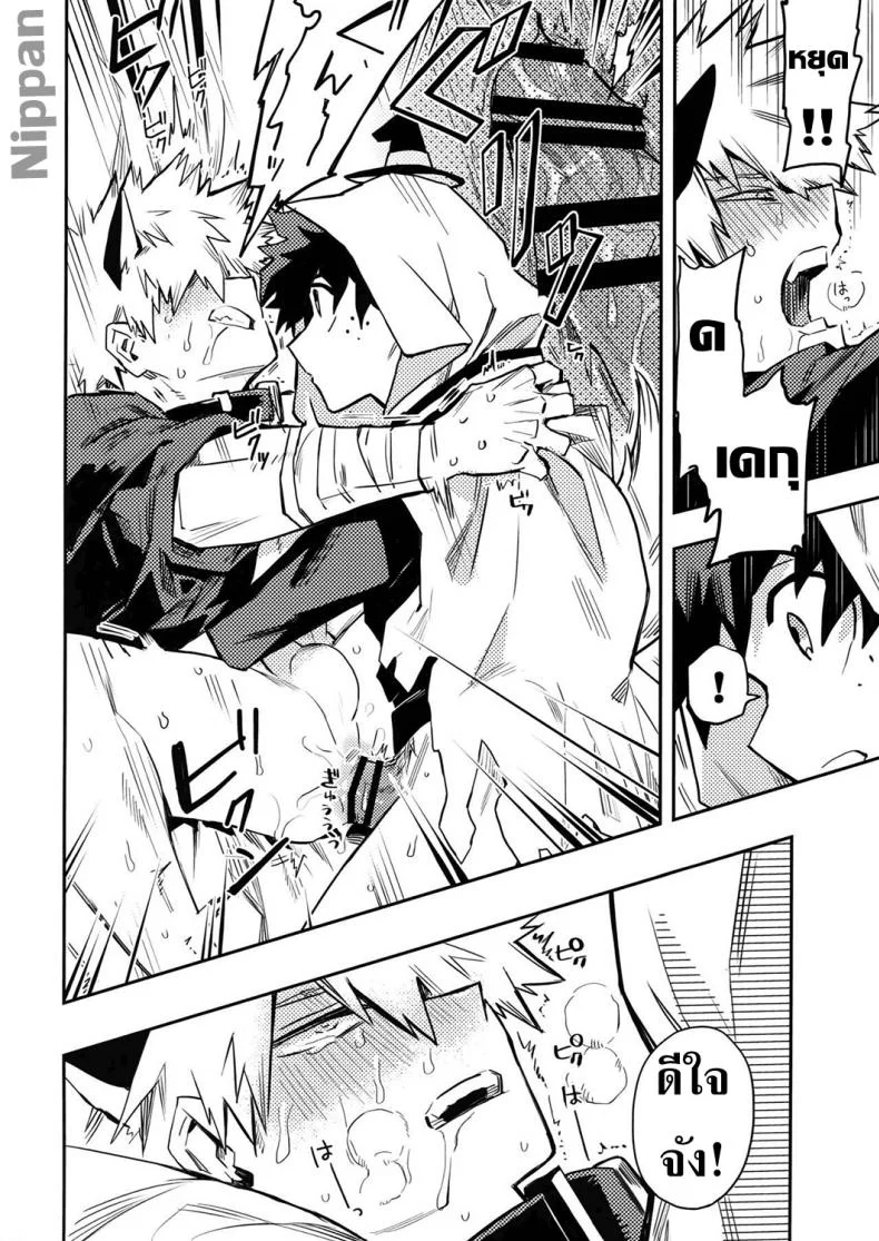 จะเฝ้ามองนายเสมอ (Douyara Deban no Youda! 14) [Kometubu (Rittiri)] SEE YOU IN NIGHTMARE (Boku no Hero Academia) หน้า 14