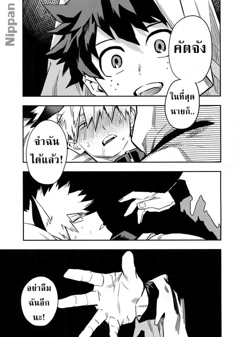จะเฝ้ามองนายเสมอ (Douyara Deban no Youda! 14) [Kometubu (Rittiri)] SEE YOU IN NIGHTMARE (Boku no Hero Academia) หน้า 15