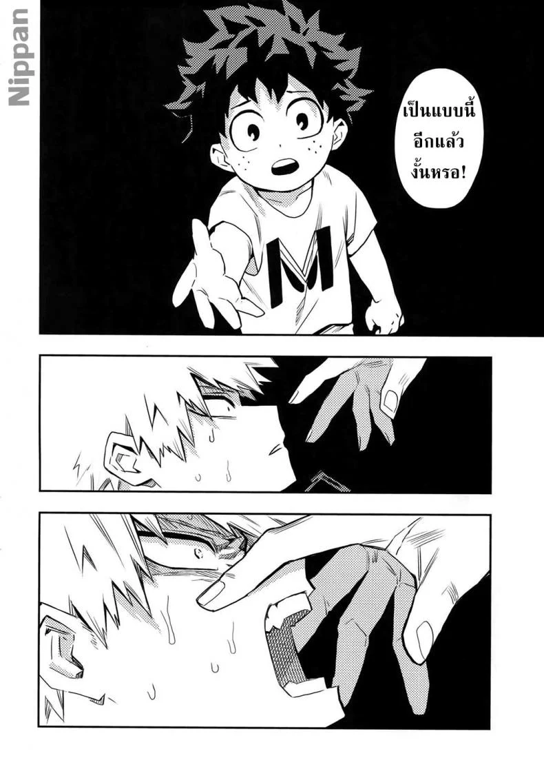 จะเฝ้ามองนายเสมอ (Douyara Deban no Youda! 14) [Kometubu (Rittiri)] SEE YOU IN NIGHTMARE (Boku no Hero Academia) หน้า 16