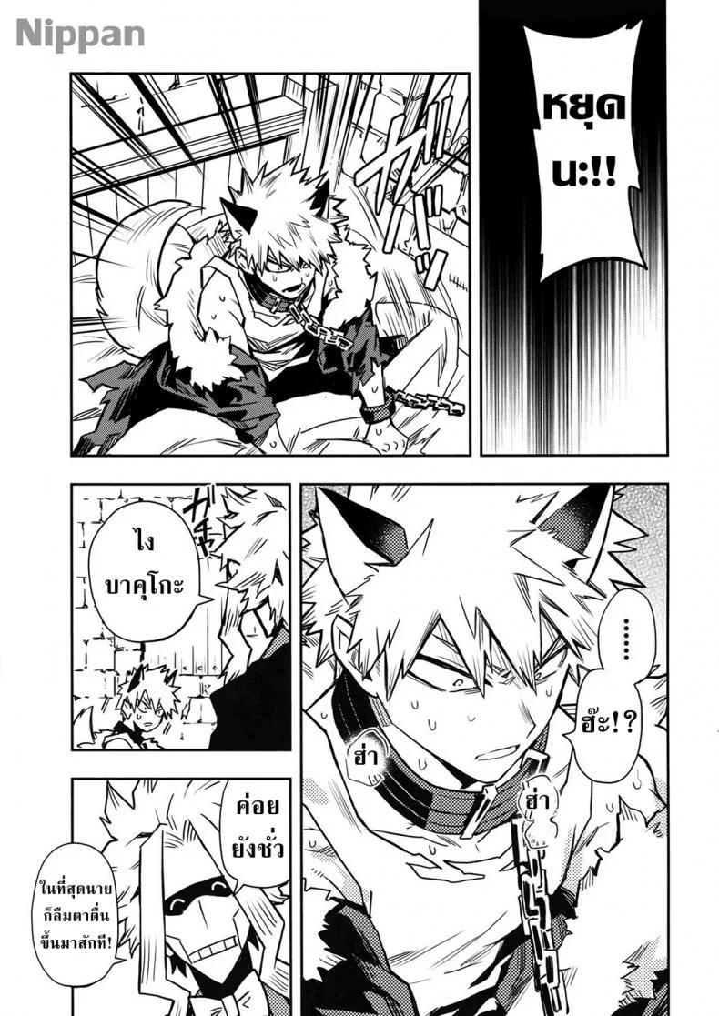 จะเฝ้ามองนายเสมอ (Douyara Deban no Youda! 14) [Kometubu (Rittiri)] SEE YOU IN NIGHTMARE (Boku no Hero Academia) หน้า 17