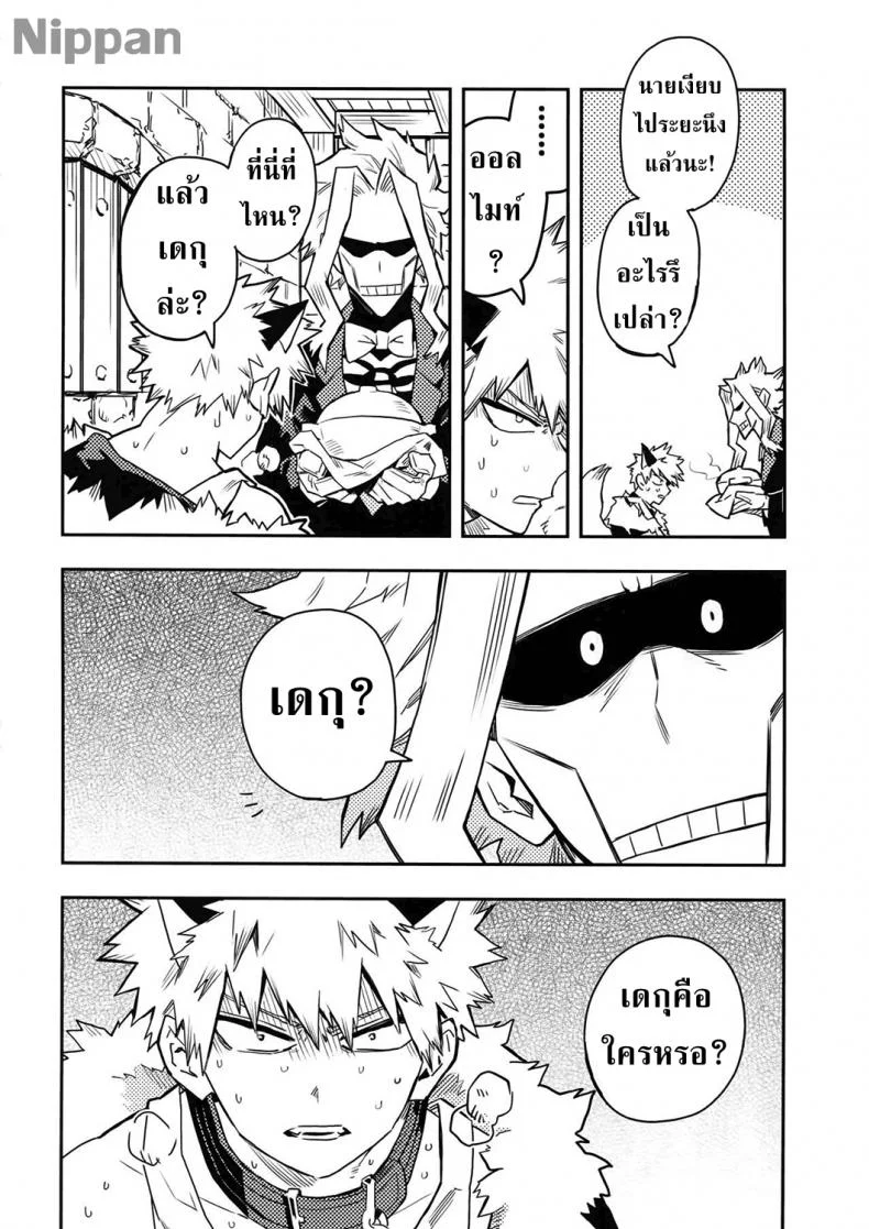 จะเฝ้ามองนายเสมอ (Douyara Deban no Youda! 14) [Kometubu (Rittiri)] SEE YOU IN NIGHTMARE (Boku no Hero Academia) หน้า 18
