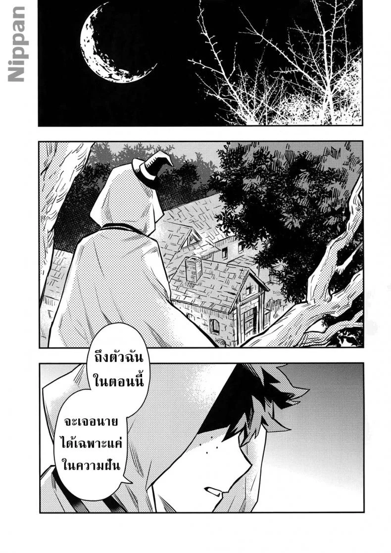 จะเฝ้ามองนายเสมอ (Douyara Deban no Youda! 14) [Kometubu (Rittiri)] SEE YOU IN NIGHTMARE (Boku no Hero Academia) หน้า 19