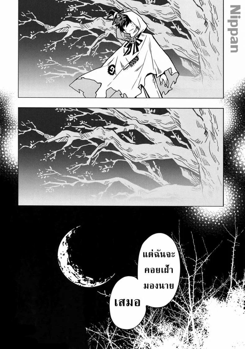 จะเฝ้ามองนายเสมอ (Douyara Deban no Youda! 14) [Kometubu (Rittiri)] SEE YOU IN NIGHTMARE (Boku no Hero Academia) หน้า 20
