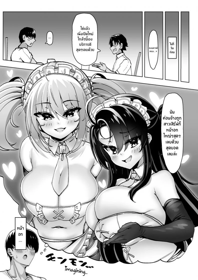 คาเฟ่นี้เข้าเเล้วออกยาก[FAP Seisakusho (Takimoto Yukari)] It Looks Like You Got Addicted to Koncafe But It's A Total Rip-Off หน้า 4