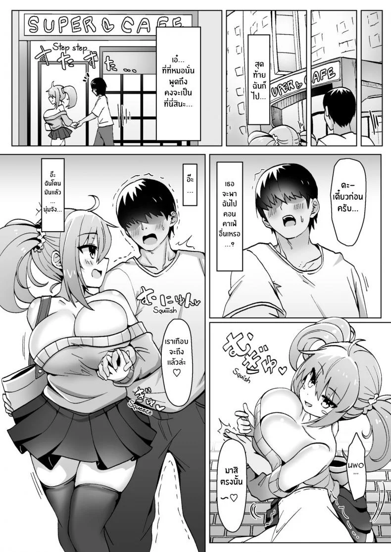 คาเฟ่นี้เข้าเเล้วออกยาก[FAP Seisakusho (Takimoto Yukari)] It Looks Like You Got Addicted to Koncafe But It's A Total Rip-Off หน้า 5