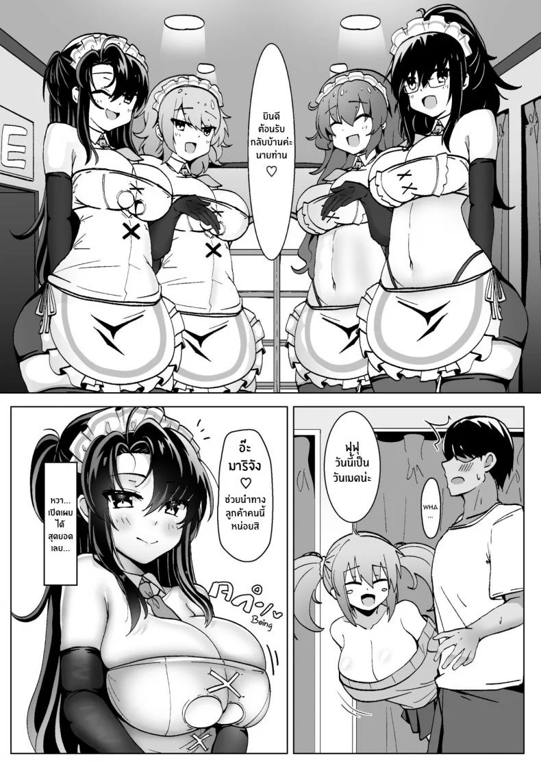 คาเฟ่นี้เข้าเเล้วออกยาก[FAP Seisakusho (Takimoto Yukari)] It Looks Like You Got Addicted to Koncafe But It's A Total Rip-Off หน้า 7