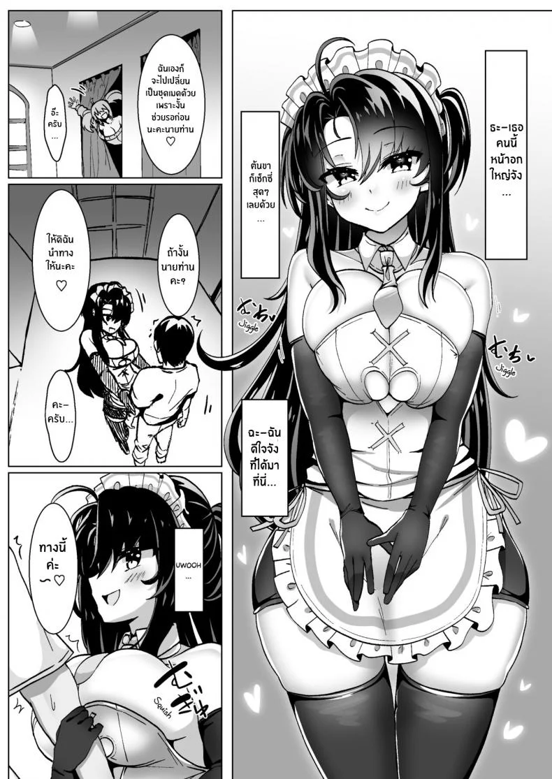 คาเฟ่นี้เข้าเเล้วออกยาก[FAP Seisakusho (Takimoto Yukari)] It Looks Like You Got Addicted to Koncafe But It's A Total Rip-Off หน้า 8