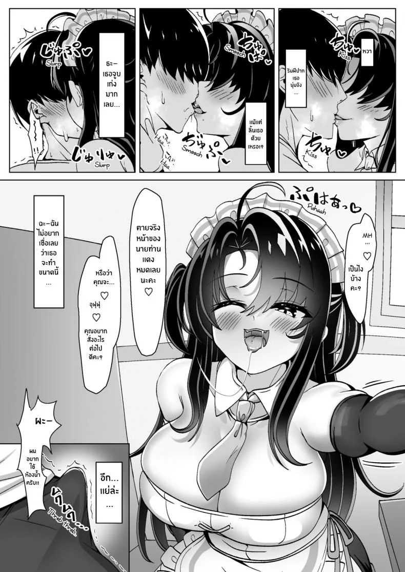 คาเฟ่นี้เข้าเเล้วออกยาก[FAP Seisakusho (Takimoto Yukari)] It Looks Like You Got Addicted to Koncafe But It's A Total Rip-Off หน้า 12