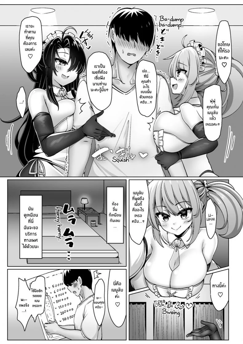 คาเฟ่นี้เข้าเเล้วออกยาก[FAP Seisakusho (Takimoto Yukari)] It Looks Like You Got Addicted to Koncafe But It's A Total Rip-Off หน้า 14