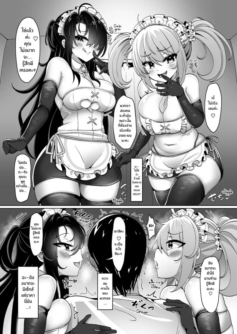คาเฟ่นี้เข้าเเล้วออกยาก[FAP Seisakusho (Takimoto Yukari)] It Looks Like You Got Addicted to Koncafe But It's A Total Rip-Off หน้า 15