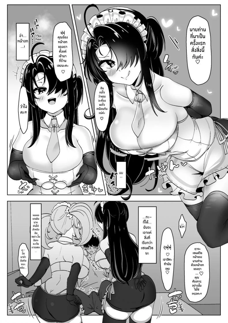 คาเฟ่นี้เข้าเเล้วออกยาก[FAP Seisakusho (Takimoto Yukari)] It Looks Like You Got Addicted to Koncafe But It's A Total Rip-Off หน้า 17