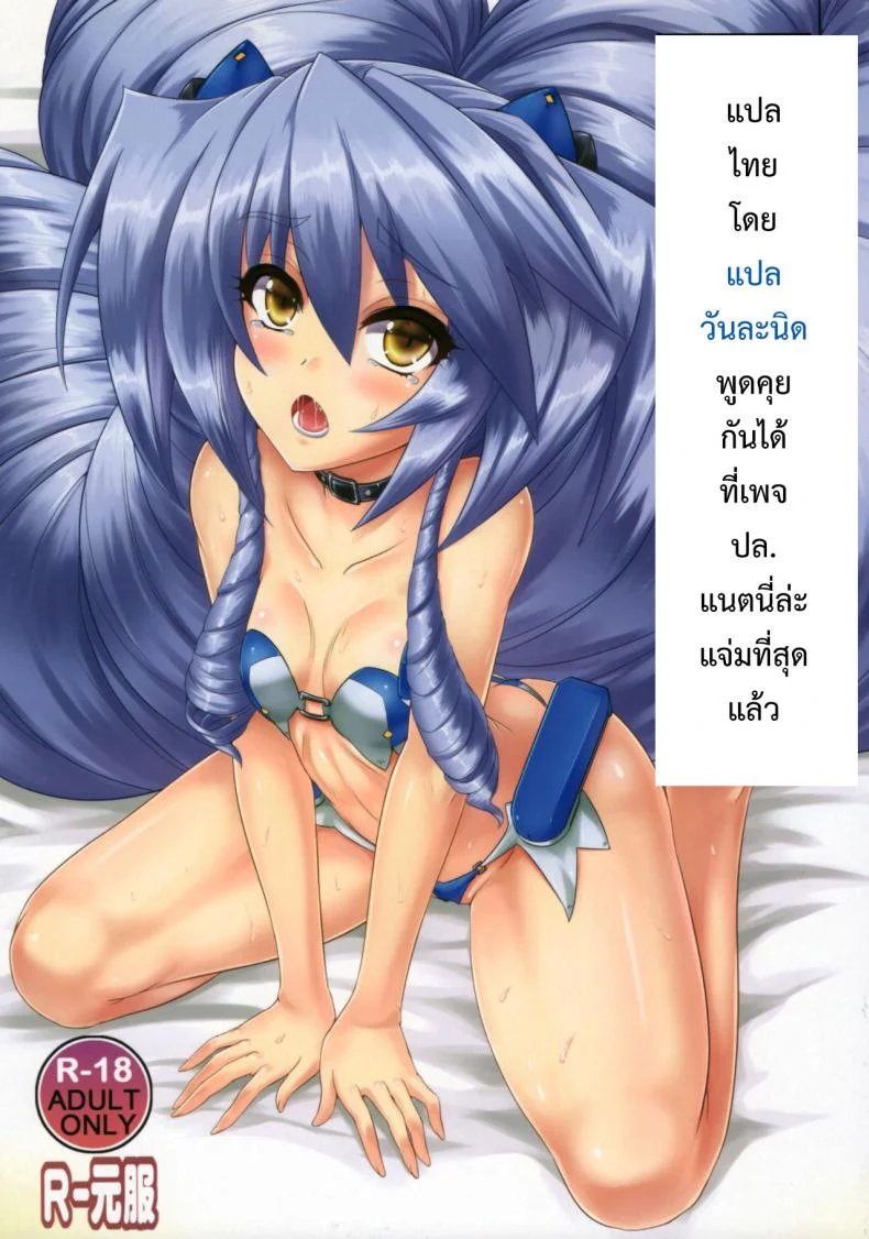 รสชาติของฤดูร้อน (SC56) [clesta (Cle Masahiro)] CL-orz 23 (Kyoukai Senjou no Horizon) หน้า 17