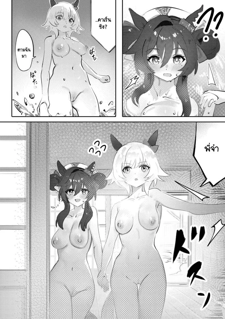 กับเทรนเนอร์เธอคิดยังไง [Awei] Imouto to Imouto to Onsen (Uma Musume Pretty Derby) หน้า 10