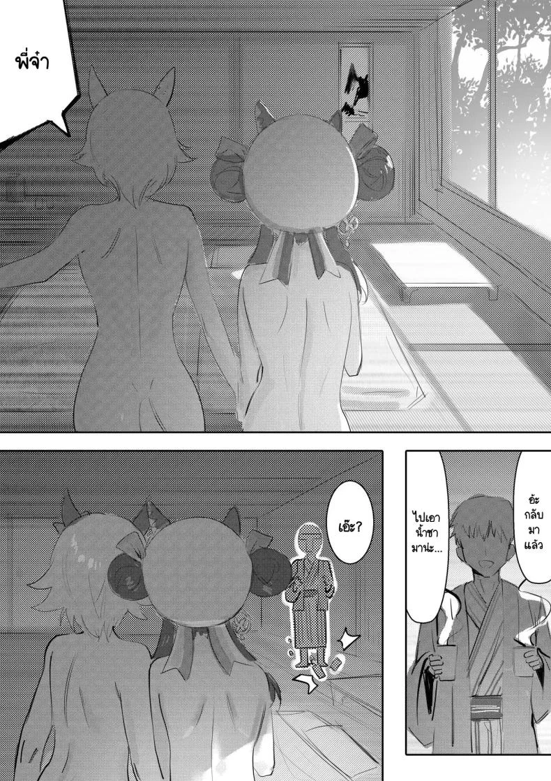 กับเทรนเนอร์เธอคิดยังไง [Awei] Imouto to Imouto to Onsen (Uma Musume Pretty Derby) หน้า 11
