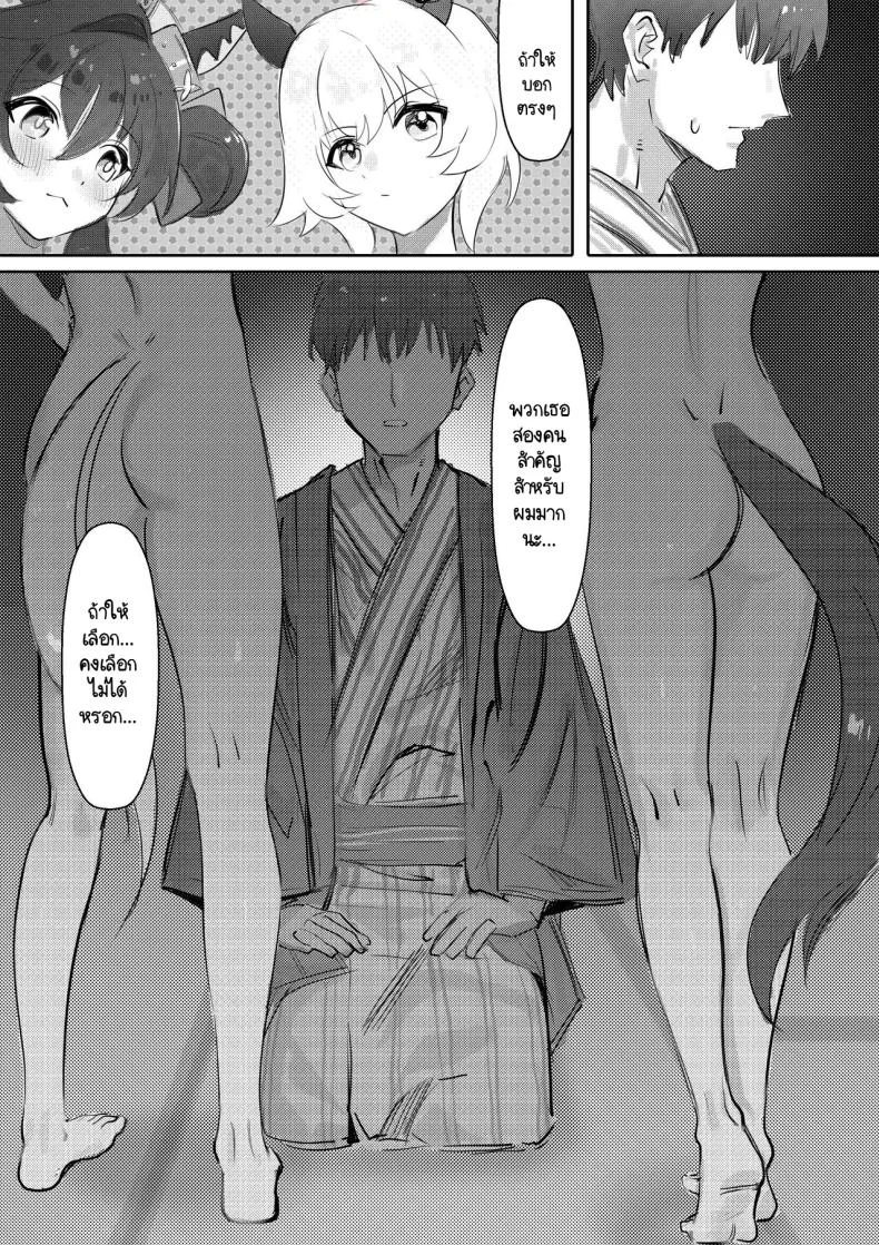 กับเทรนเนอร์เธอคิดยังไง [Awei] Imouto to Imouto to Onsen (Uma Musume Pretty Derby) หน้า 13