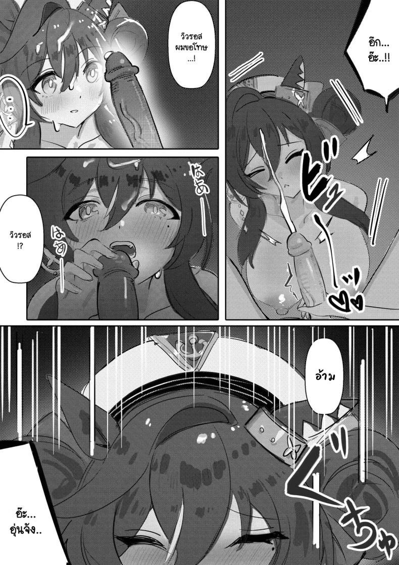 กับเทรนเนอร์เธอคิดยังไง [Awei] Imouto to Imouto to Onsen (Uma Musume Pretty Derby) หน้า 17