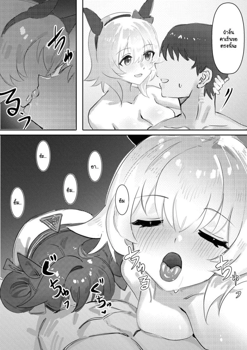 กับเทรนเนอร์เธอคิดยังไง [Awei] Imouto to Imouto to Onsen (Uma Musume Pretty Derby) หน้า 19