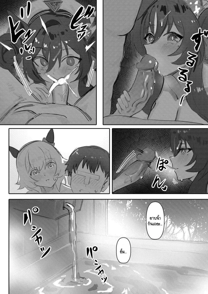 กับเทรนเนอร์เธอคิดยังไง [Awei] Imouto to Imouto to Onsen (Uma Musume Pretty Derby) หน้า 20