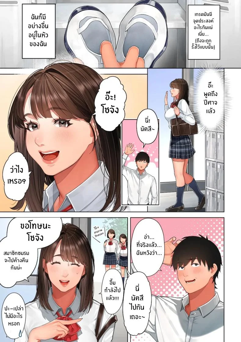 เรื่องไม่คาดฝัน [Sakura no Tomoru Hi e] Kyouko-san wa Osananajimi no Okaa-san หน้า 4