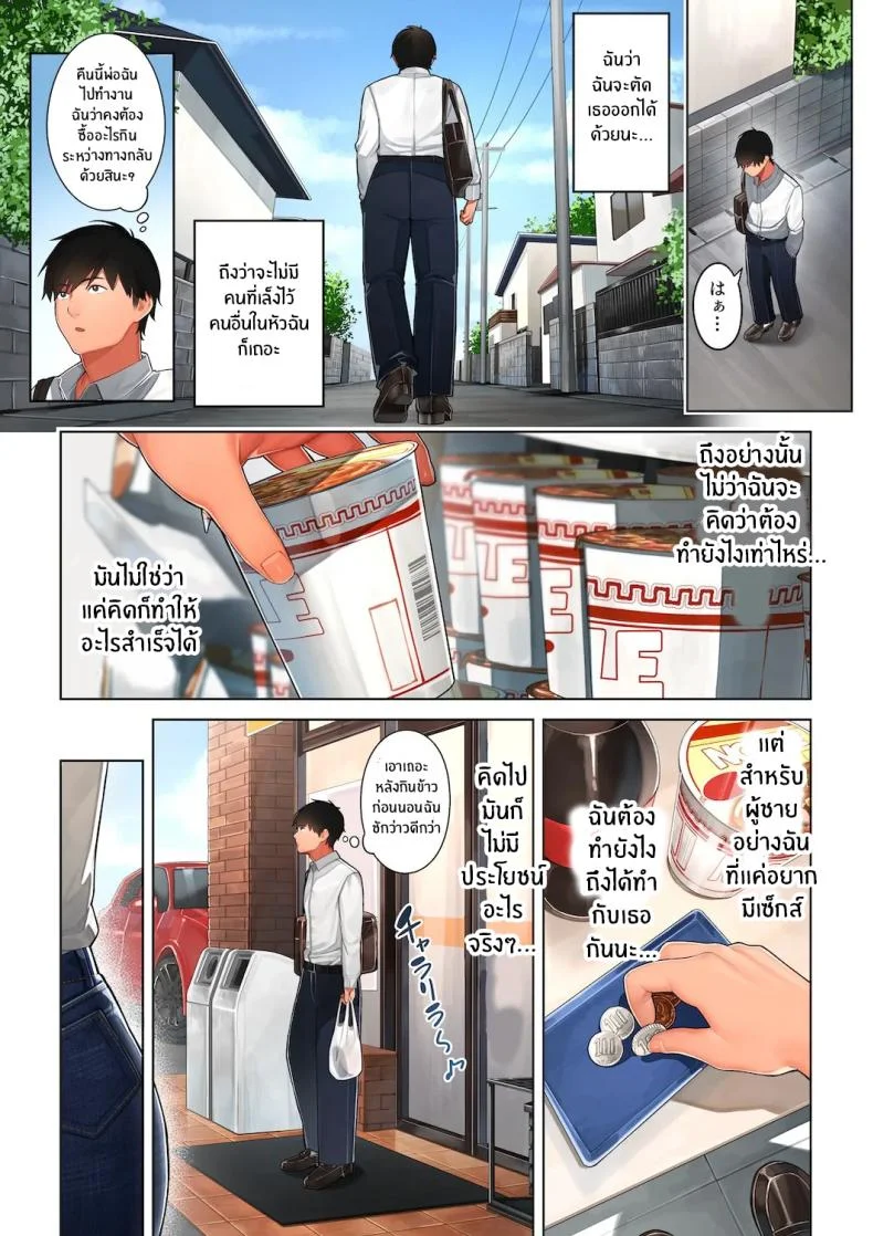 เรื่องไม่คาดฝัน [Sakura no Tomoru Hi e] Kyouko-san wa Osananajimi no Okaa-san หน้า 5