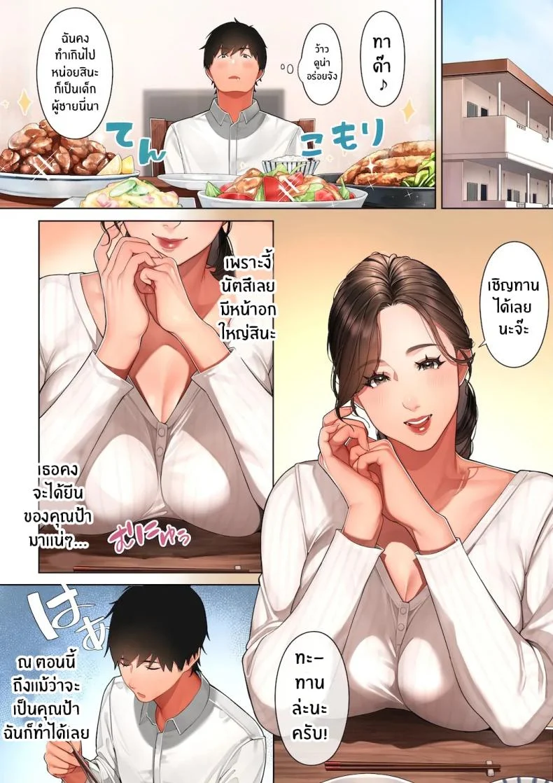 เรื่องไม่คาดฝัน [Sakura no Tomoru Hi e] Kyouko-san wa Osananajimi no Okaa-san หน้า 7