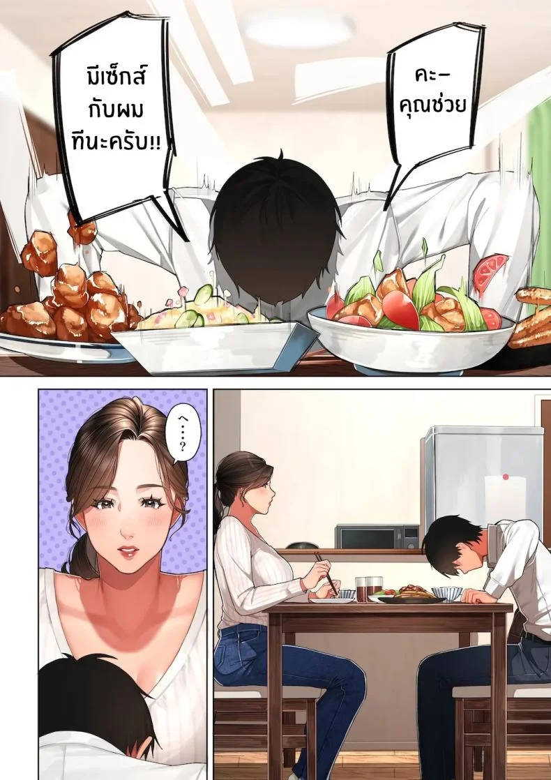 เรื่องไม่คาดฝัน [Sakura no Tomoru Hi e] Kyouko-san wa Osananajimi no Okaa-san หน้า 9