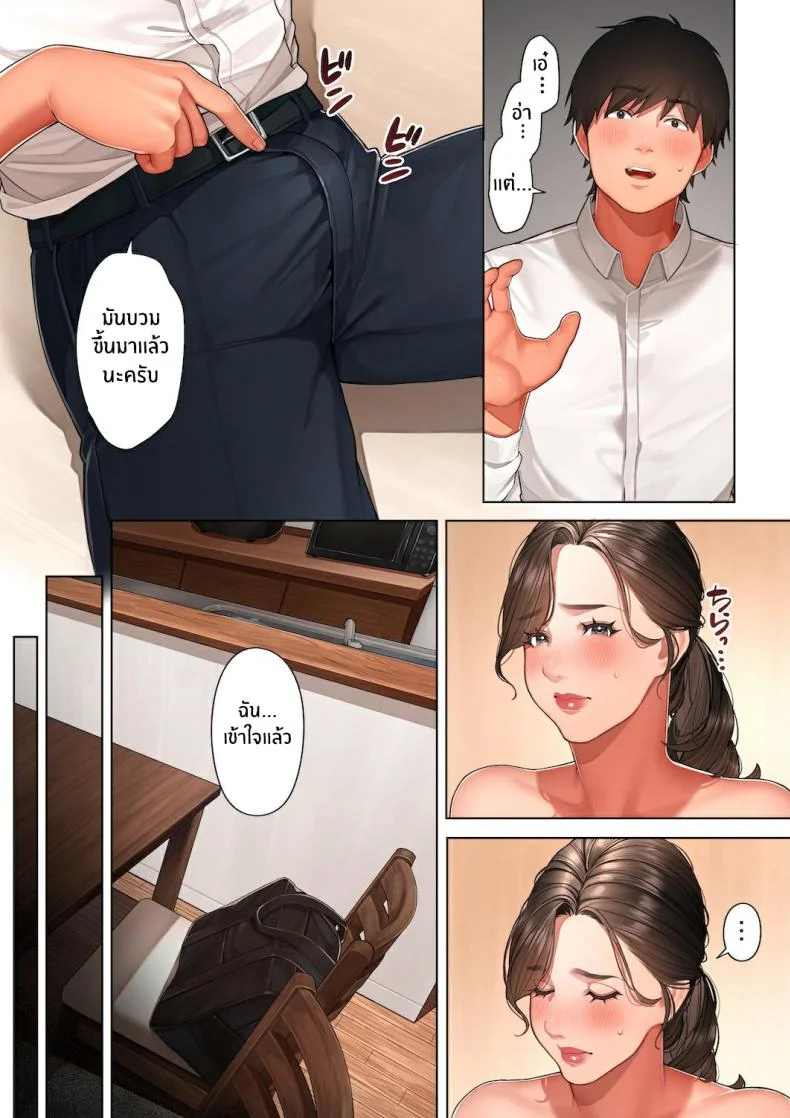 เรื่องไม่คาดฝัน [Sakura no Tomoru Hi e] Kyouko-san wa Osananajimi no Okaa-san หน้า 18