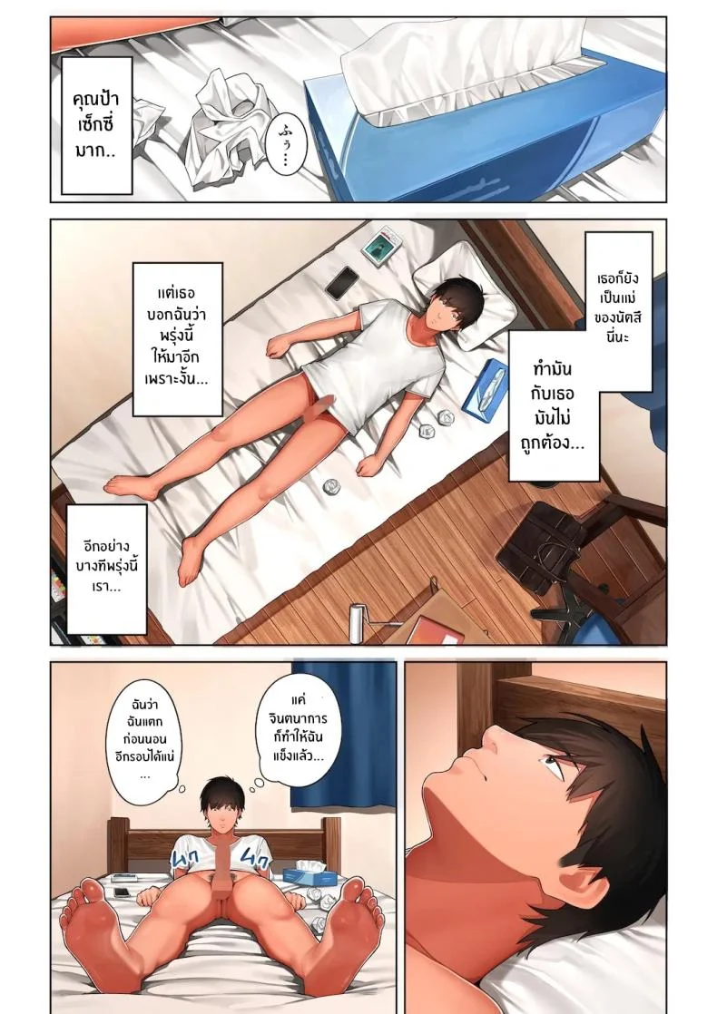 เรื่องไม่คาดฝัน [Sakura no Tomoru Hi e] Kyouko-san wa Osananajimi no Okaa-san หน้า 27