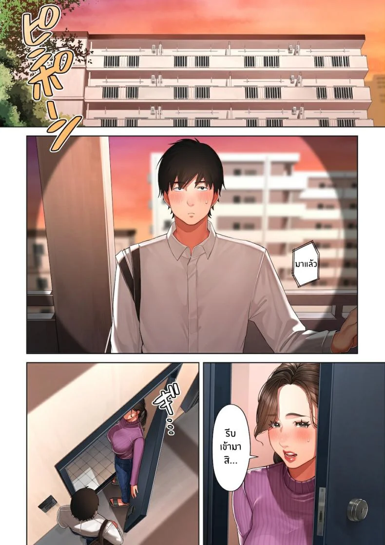 เรื่องไม่คาดฝัน [Sakura no Tomoru Hi e] Kyouko-san wa Osananajimi no Okaa-san หน้า 29