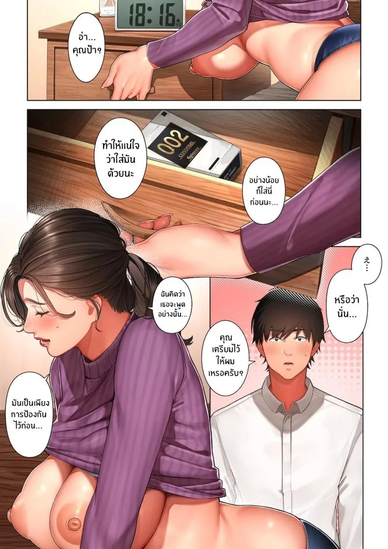 เรื่องไม่คาดฝัน [Sakura no Tomoru Hi e] Kyouko-san wa Osananajimi no Okaa-san หน้า 34
