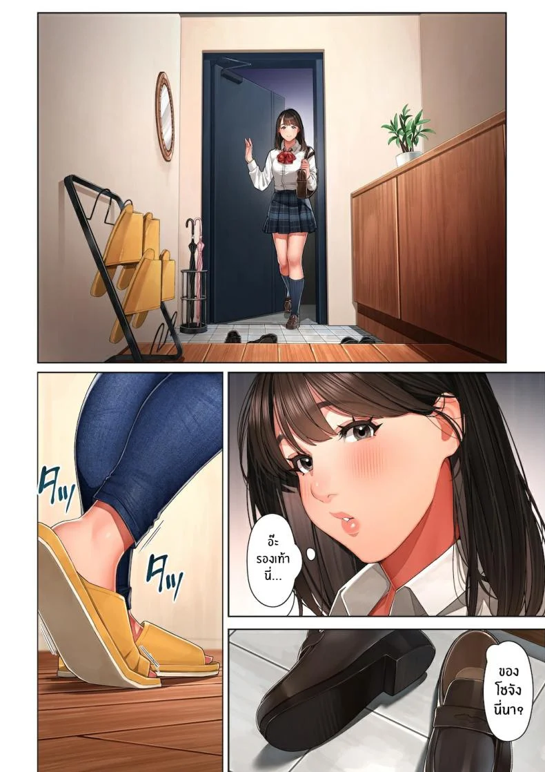 เรื่องไม่คาดฝัน [Sakura no Tomoru Hi e] Kyouko-san wa Osananajimi no Okaa-san หน้า 41