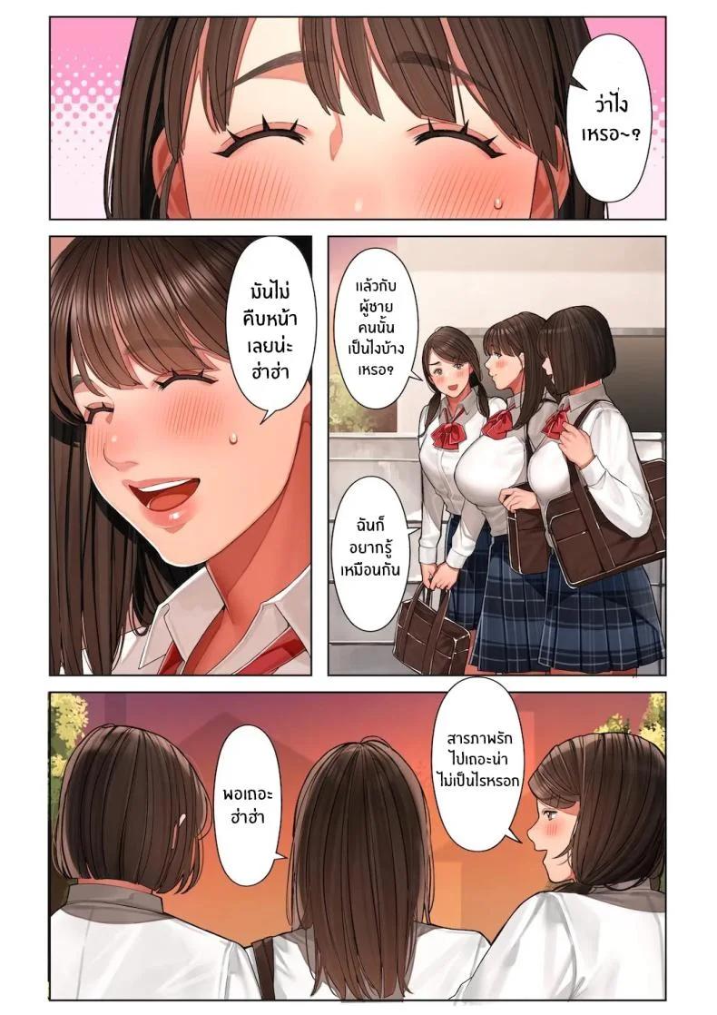 เรื่องไม่คาดฝัน [Sakura no Tomoru Hi e] Kyouko-san wa Osananajimi no Okaa-san หน้า 57