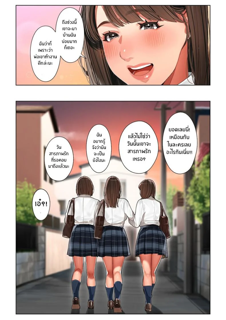 เรื่องไม่คาดฝัน [Sakura no Tomoru Hi e] Kyouko-san wa Osananajimi no Okaa-san หน้า 58