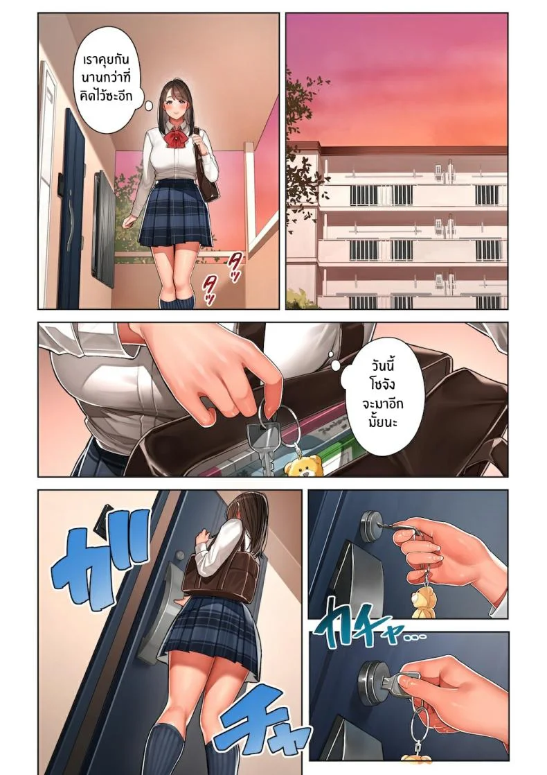 เรื่องไม่คาดฝัน [Sakura no Tomoru Hi e] Kyouko-san wa Osananajimi no Okaa-san หน้า 61