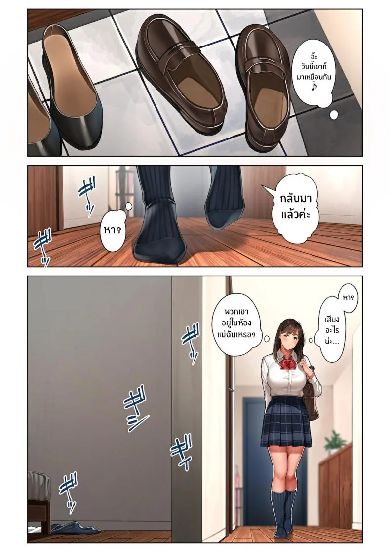 เรื่องไม่คาดฝัน [Sakura no Tomoru Hi e] Kyouko-san wa Osananajimi no Okaa-san หน้า 62