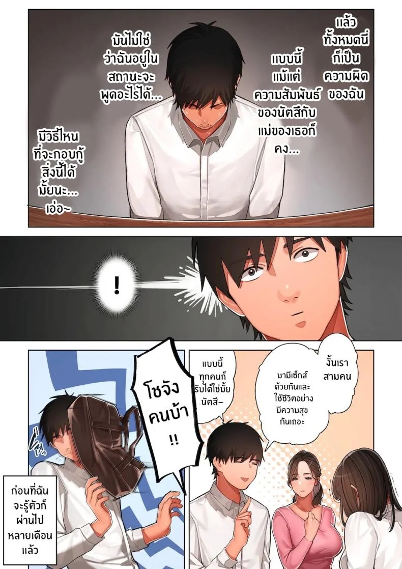 เรื่องไม่คาดฝัน [Sakura no Tomoru Hi e] Kyouko-san wa Osananajimi no Okaa-san หน้า 66