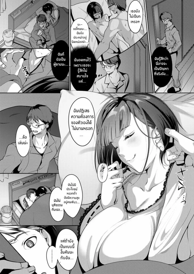 เเผนห้าวันเพื่อให้ภรรยาท้อง [Miso Oden] Ninkatsu Polynesian Sex ~〇-Nichi-go ni Haramitagaru Ore No Tsuma~ หน้า 5