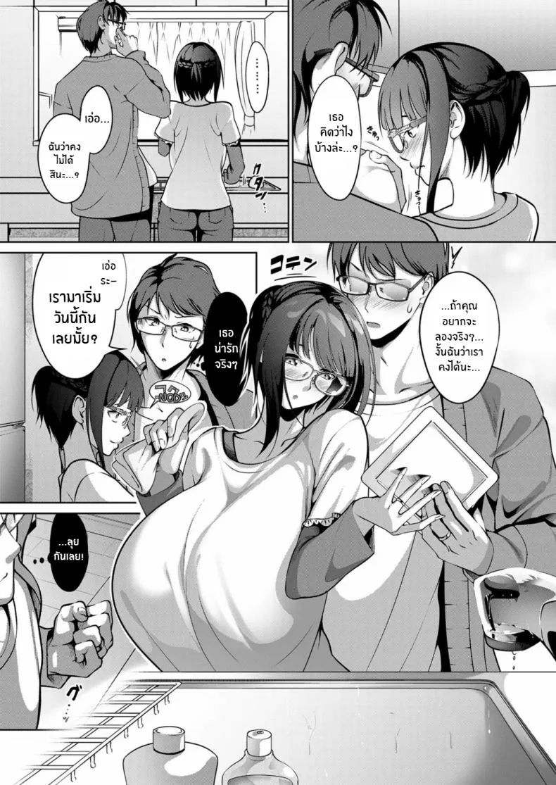 เเผนห้าวันเพื่อให้ภรรยาท้อง [Miso Oden] Ninkatsu Polynesian Sex ~〇-Nichi-go ni Haramitagaru Ore No Tsuma~ หน้า 7