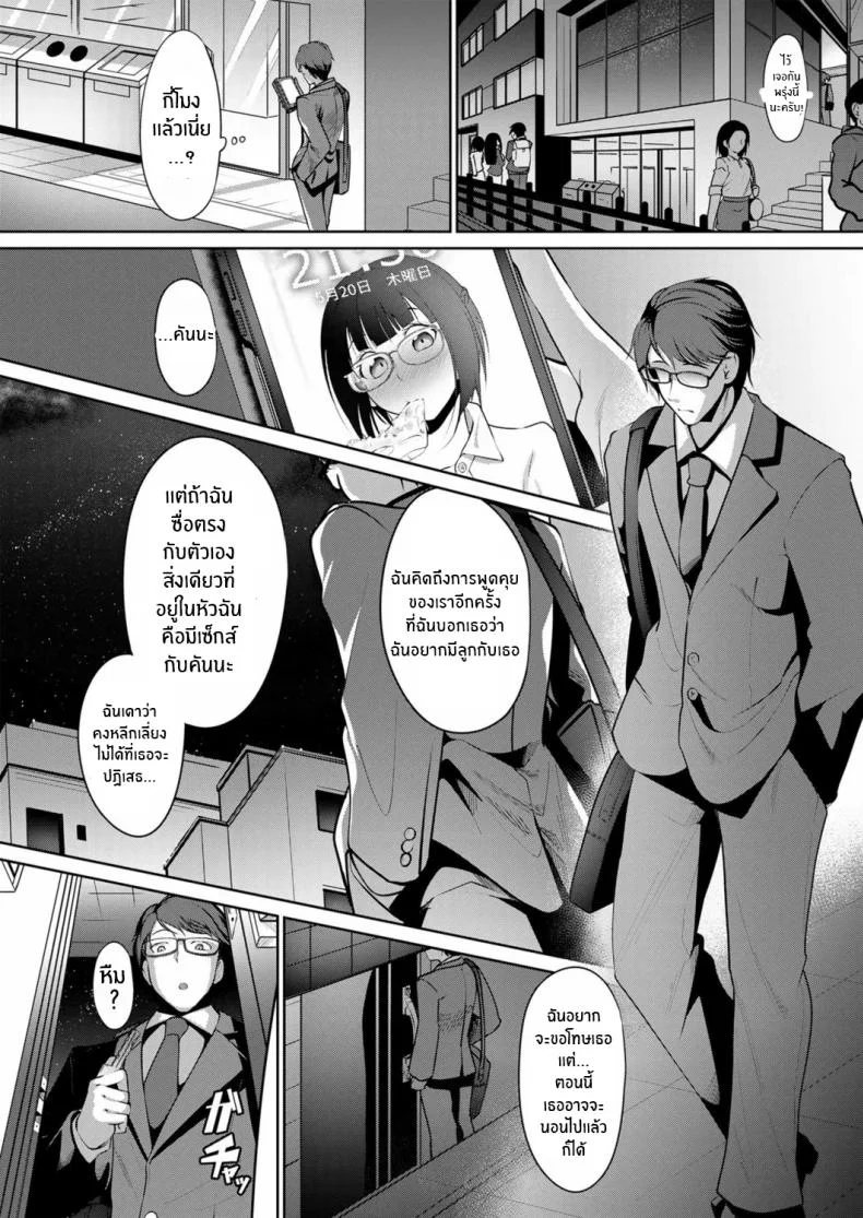 เเผนห้าวันเพื่อให้ภรรยาท้อง [Miso Oden] Ninkatsu Polynesian Sex ~〇-Nichi-go ni Haramitagaru Ore No Tsuma~ หน้า 18