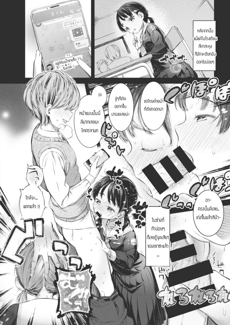 สาวน้อยไม่เคยปฏิเสธโคอุเมะจัง [Masu] Iya towa ienai koumechan หน้า 4