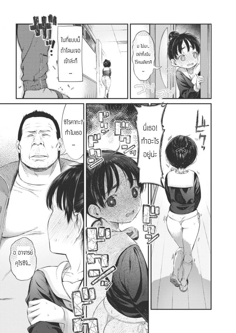 สาวน้อยไม่เคยปฏิเสธโคอุเมะจัง [Masu] Iya towa ienai koumechan หน้า 11