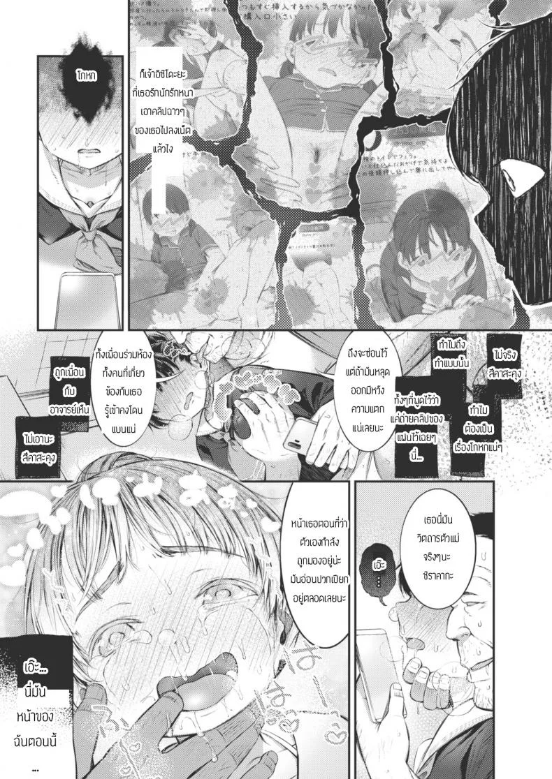 สาวน้อยไม่เคยปฏิเสธโคอุเมะจัง [Masu] Iya towa ienai koumechan หน้า 17