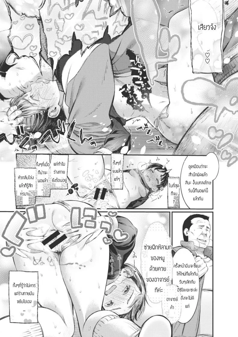 สาวน้อยไม่เคยปฏิเสธโคอุเมะจัง [Masu] Iya towa ienai koumechan หน้า 19