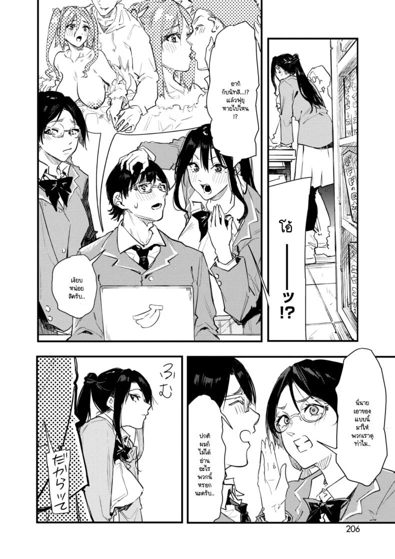 เอามาทำเป็นโดจินชิกันเถอะ [Onapan] หน้า 4